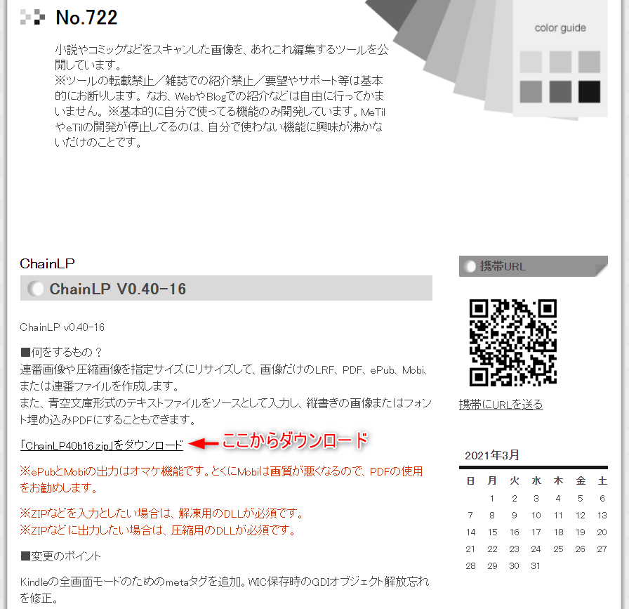 Chainlpの使い方 黄ばみ除去 笑顔ときどき涙