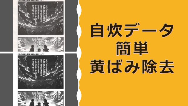 Chainlpの使い方 黄ばみ除去 笑顔ときどき涙